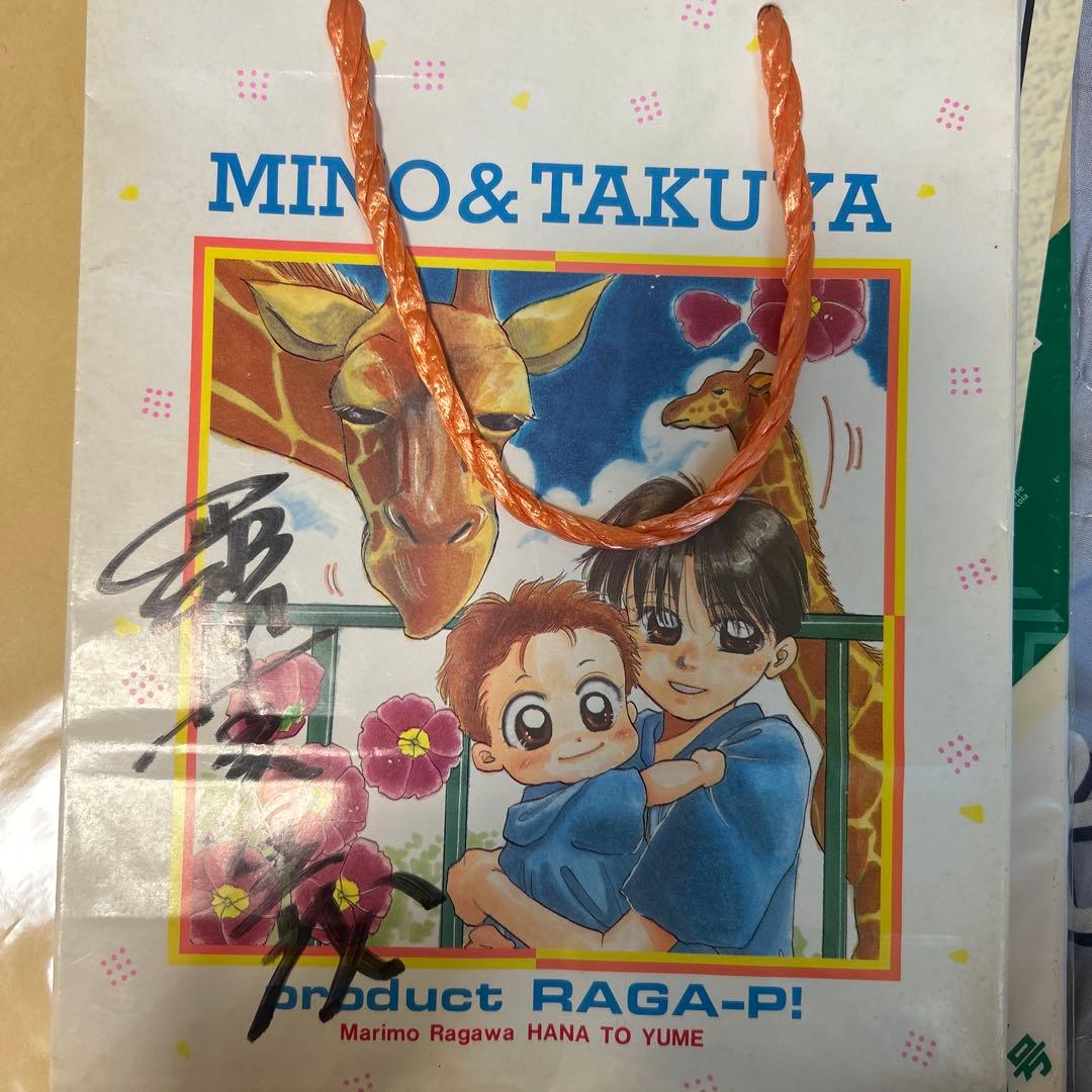 赤ちゃんと僕 直筆サイン色紙2枚、リーフレット、サイン付き紙バッグ　羅川真里茂