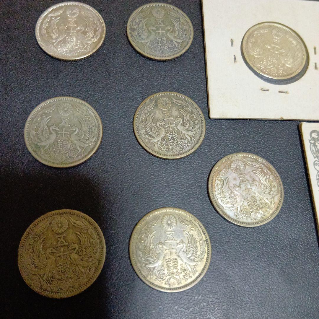 小型50銭銀貨 10枚セット