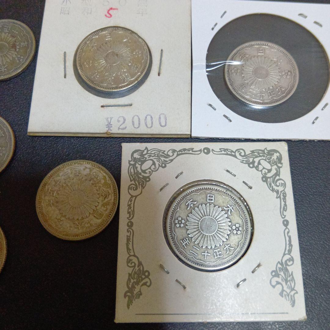 小型50銭銀貨 10枚セット