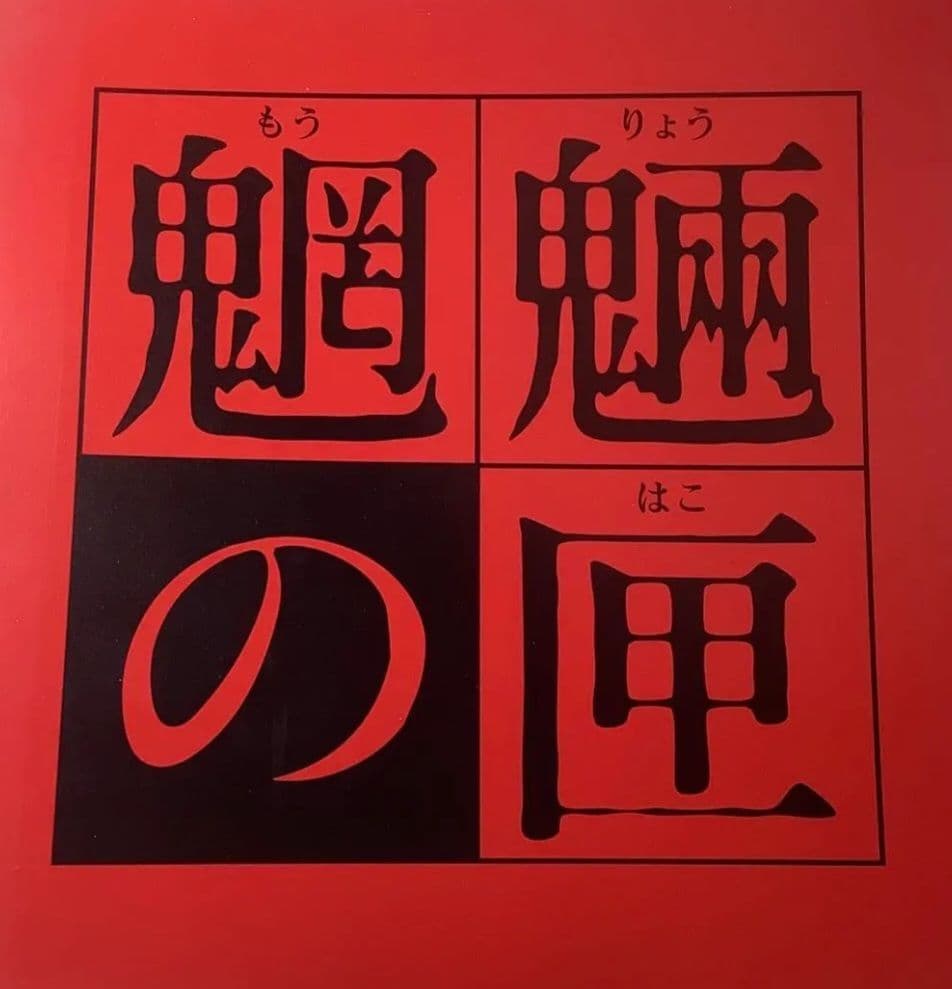【貴重】東京事変　全員　サイン入り　椎名林檎　日本で1人のみ