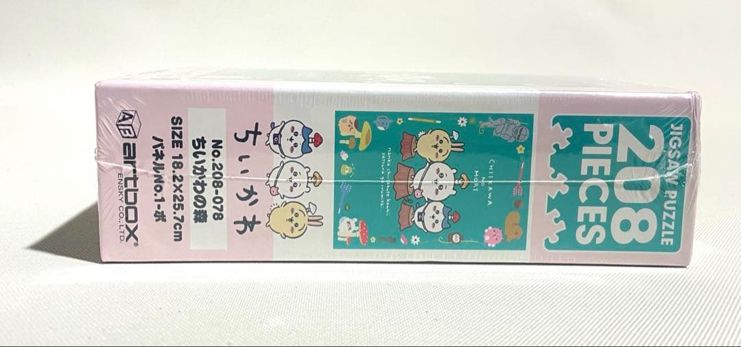 ちいかわ ちいかわの森 パズル ジグソーパズル 208ピース 新品 きのこ 匿名