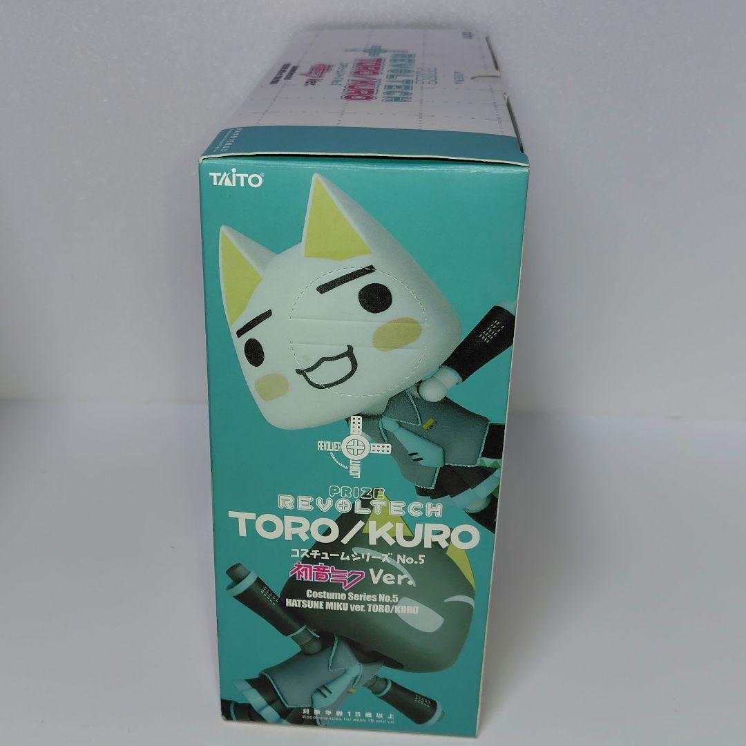 ≪ゲーム≫どこでもいっしょ トロ 初音ミクVer. フィギュア