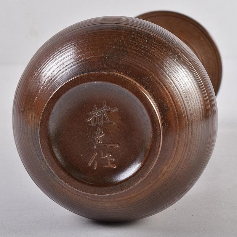 原益夫作　鋳銅　花瓶　共箱　V　R8922