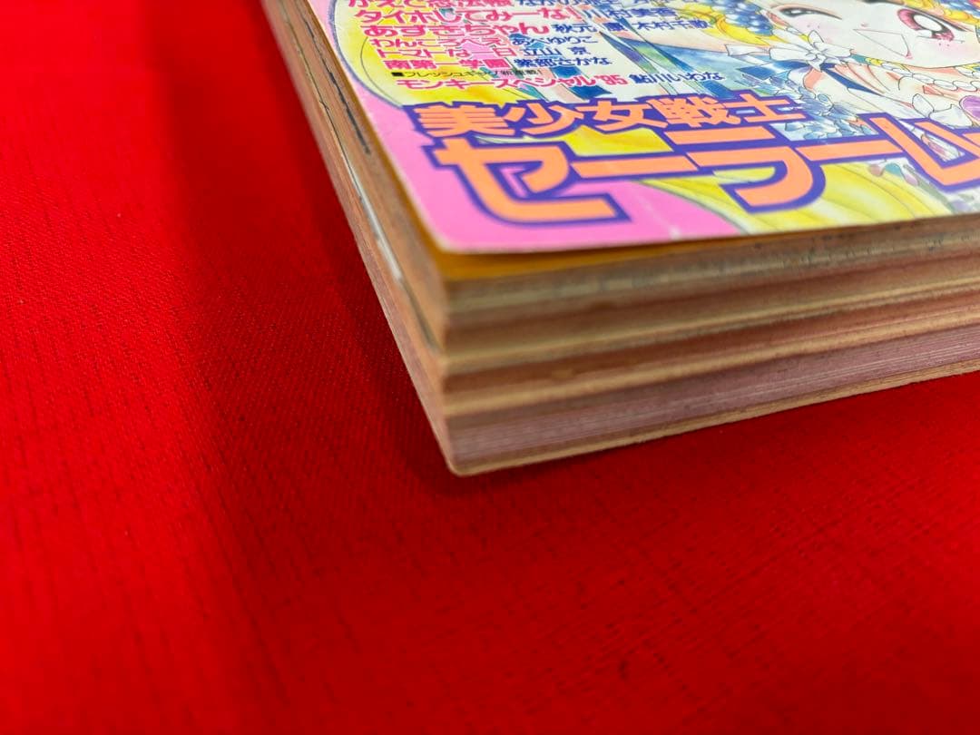 [超お宝品]なかよし1995年8月号　激レア「セーラームーン表紙」※値下げ不可