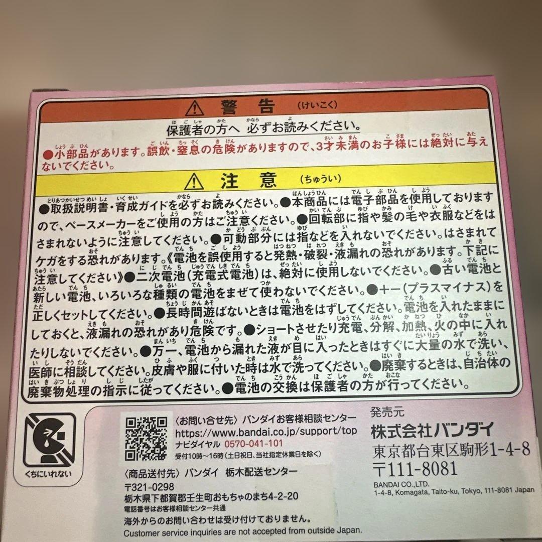 新品未開封　たまごっち　パラダイス　ピンクランド
