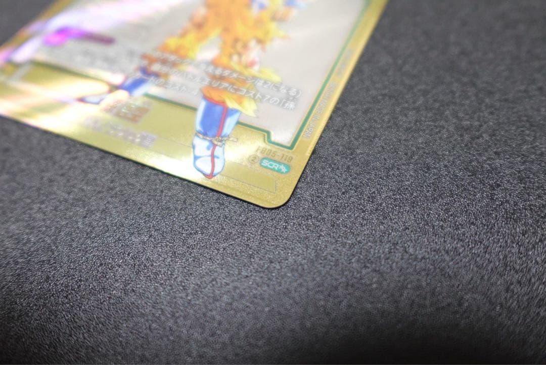 『ドラゴンボールスーパーカードゲーム』　FB05-119　SCR☆☆孫悟空　②★