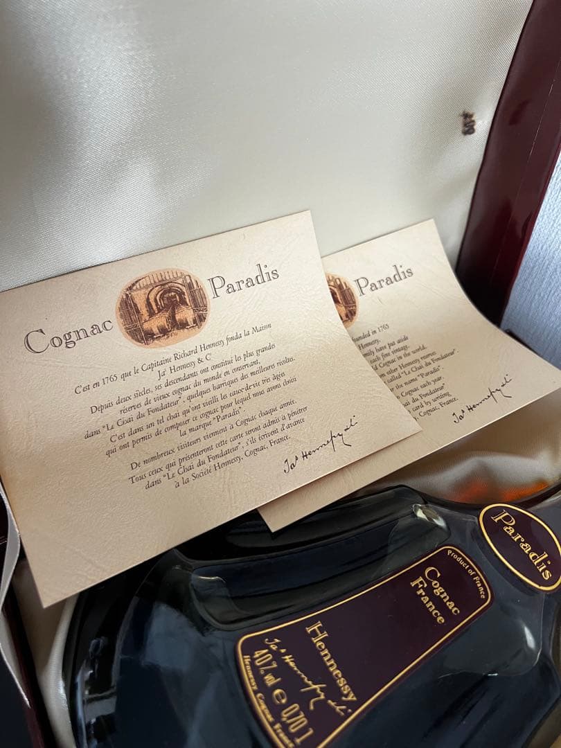 ブランデー Hennessy Paradis 700ml