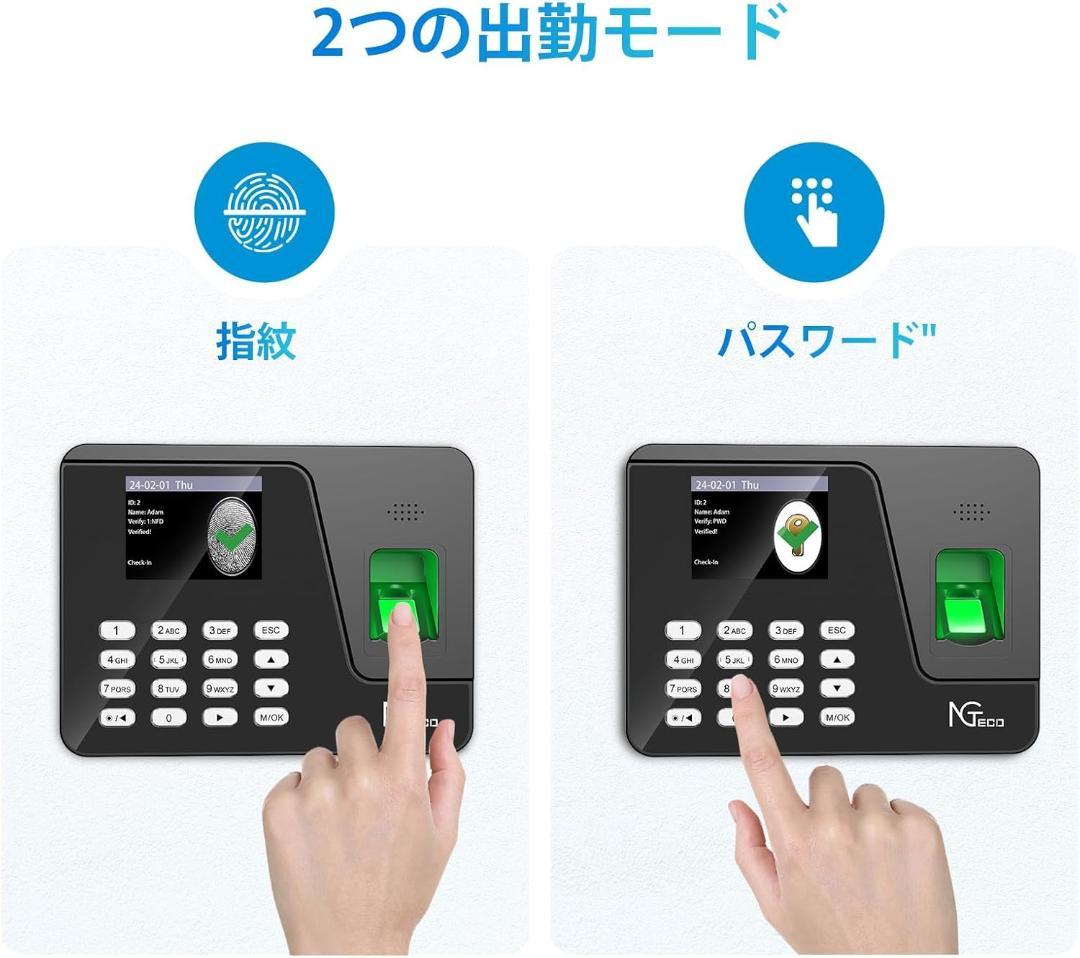 タイムレコーダー 指紋認証 パスワード 勤怠管理 USBデータ管理 壁掛け式