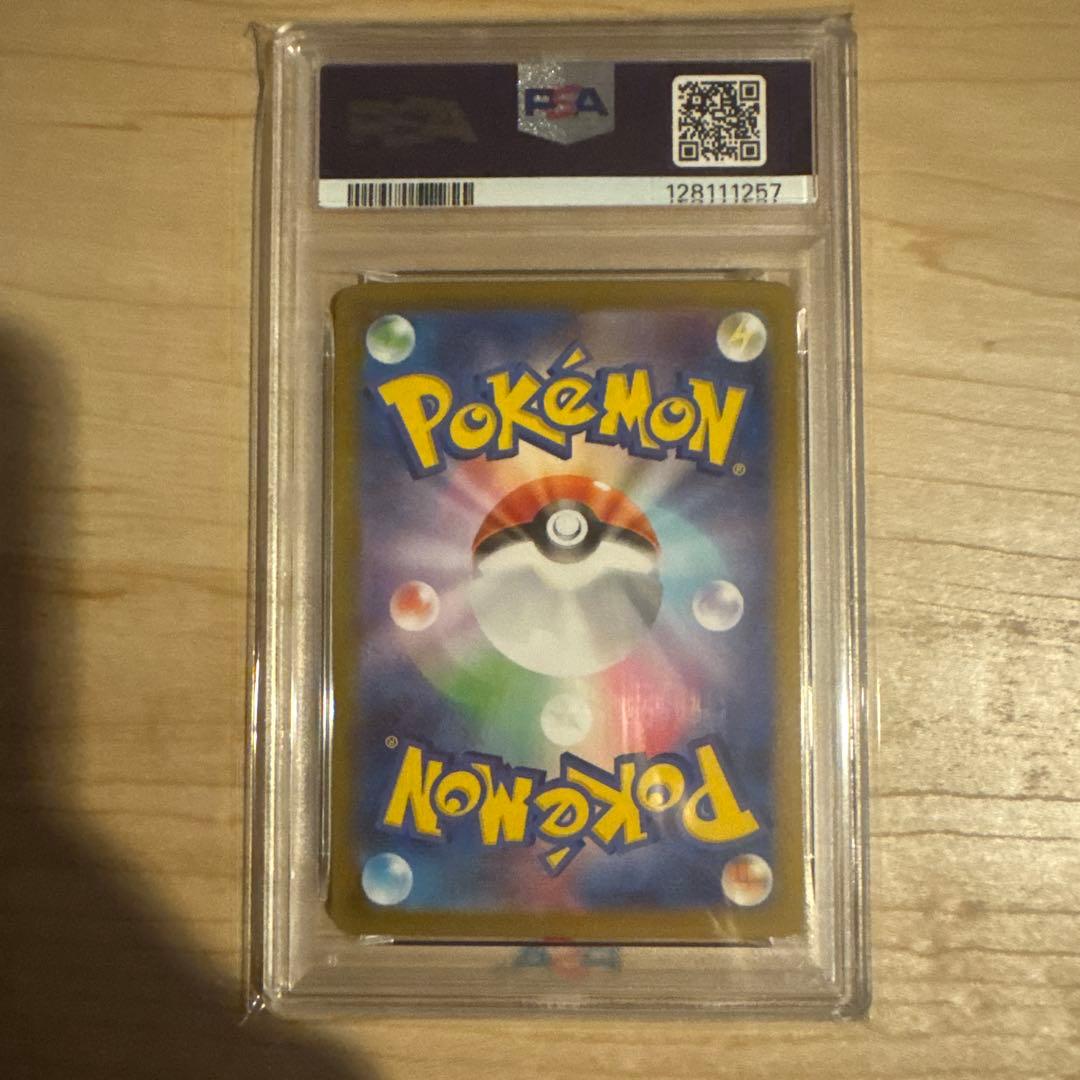 ロケットのニドキングex PSA10