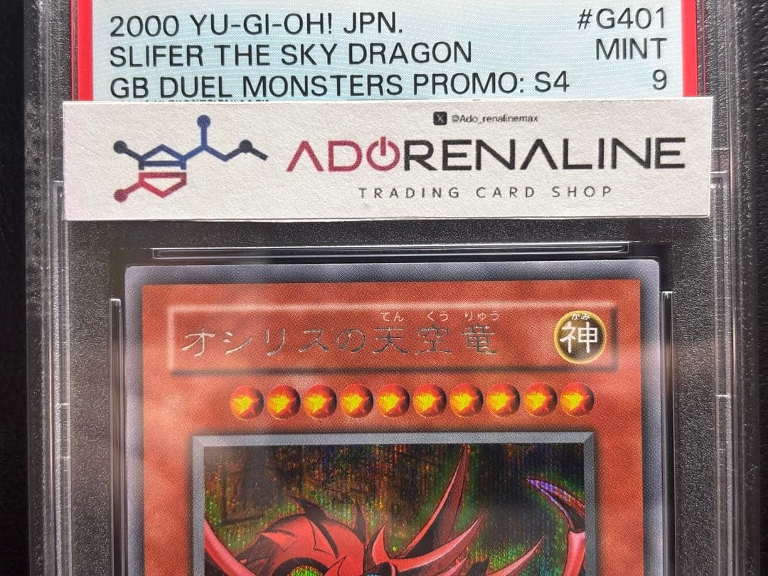 【PSA9】三幻神 G4 シークレット 3枚セット