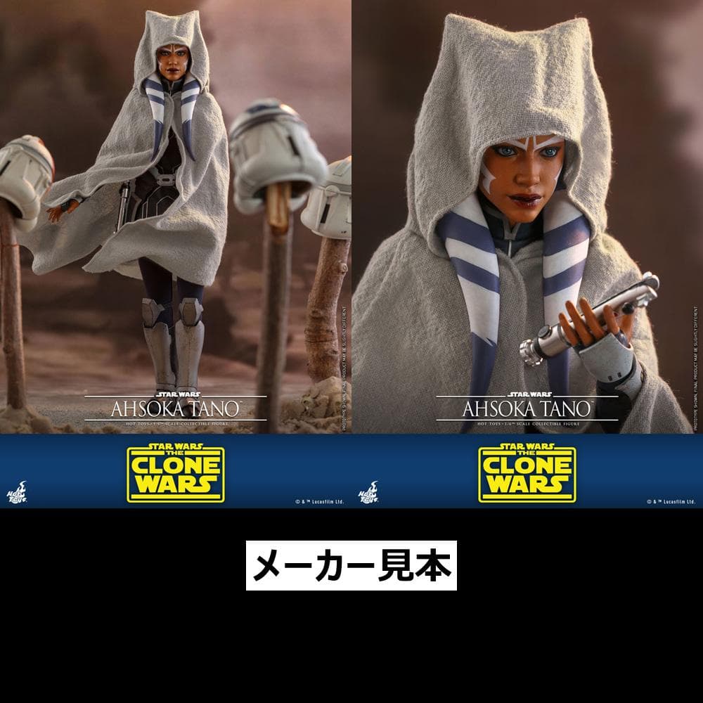 クローン・ウォーズ【アソーカ・タノ】1/6フィギュア　ホットトイズ