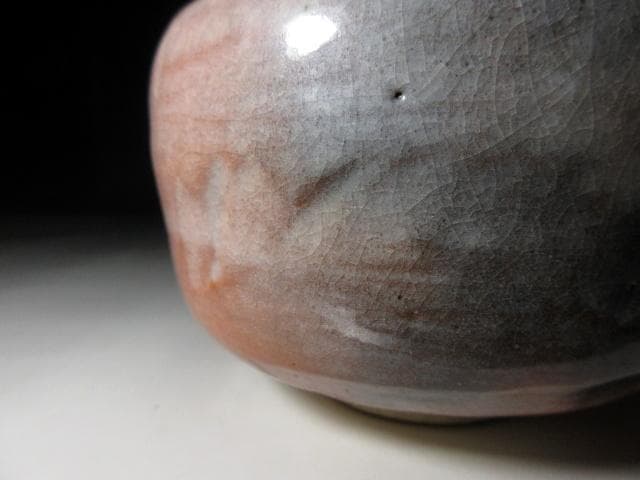 楽吉左衛門十三代 惺入 茶碗【霜紅】／楽十四代 覚入・裏千家十四世 淡々斎 書付