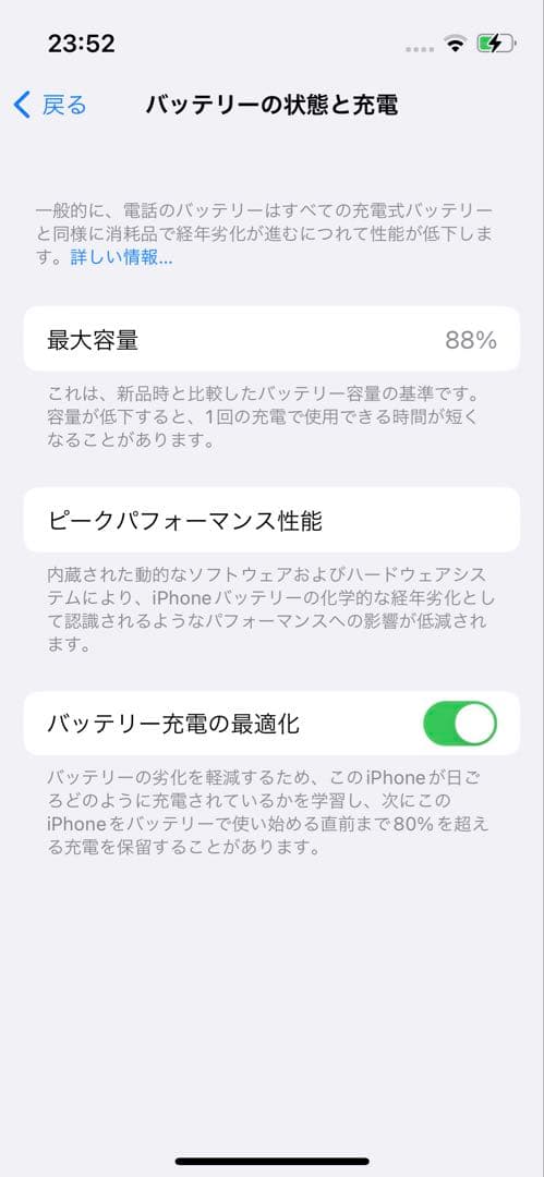 iPhone 13 mini ミッドナイト 128 GB SIMフリー