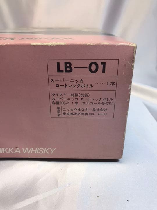 激レア　スーパーニッカロートレックボトル