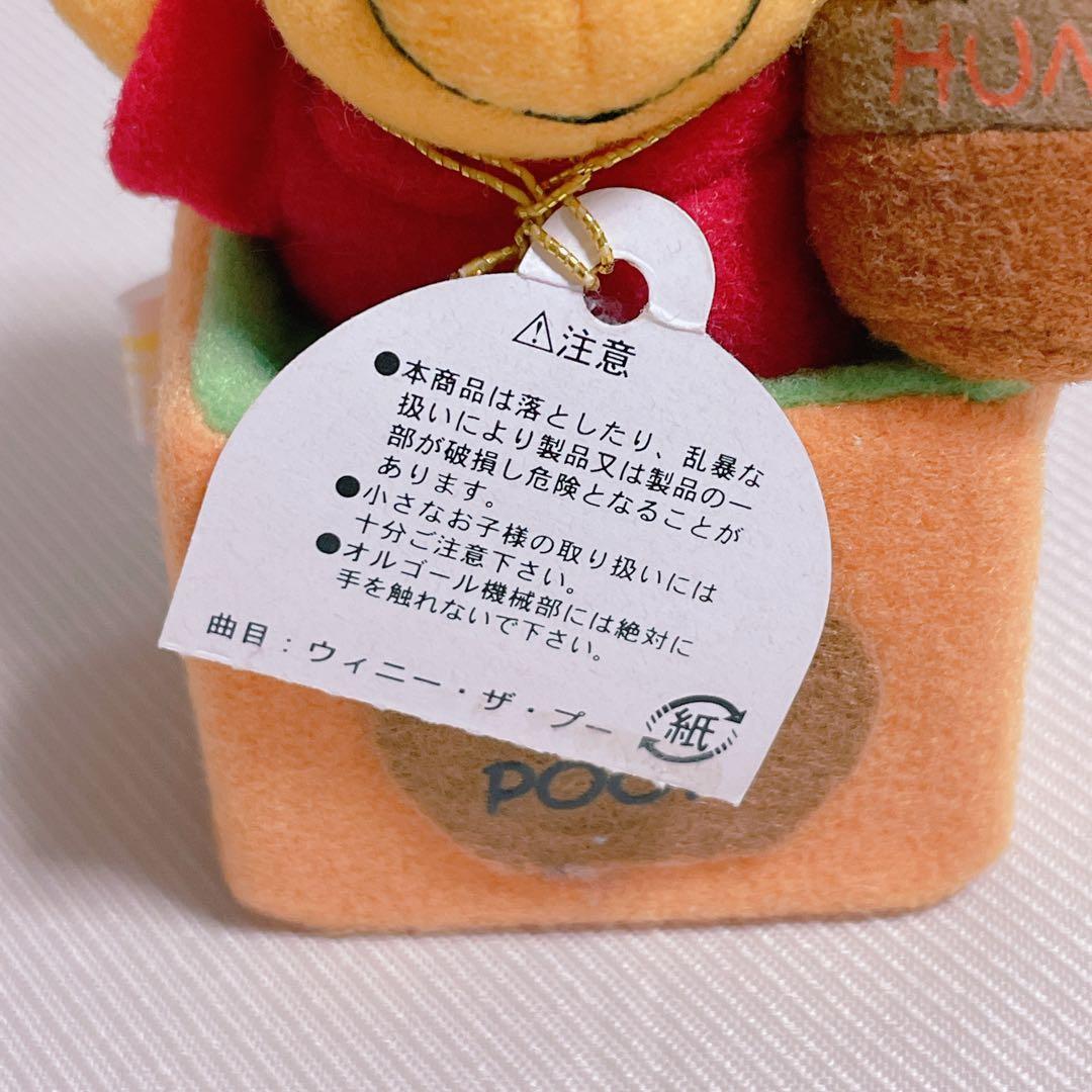 東京ディズニーランド　くまのプーさん　ぬいぐるみ　手回しオルゴール　インテリア