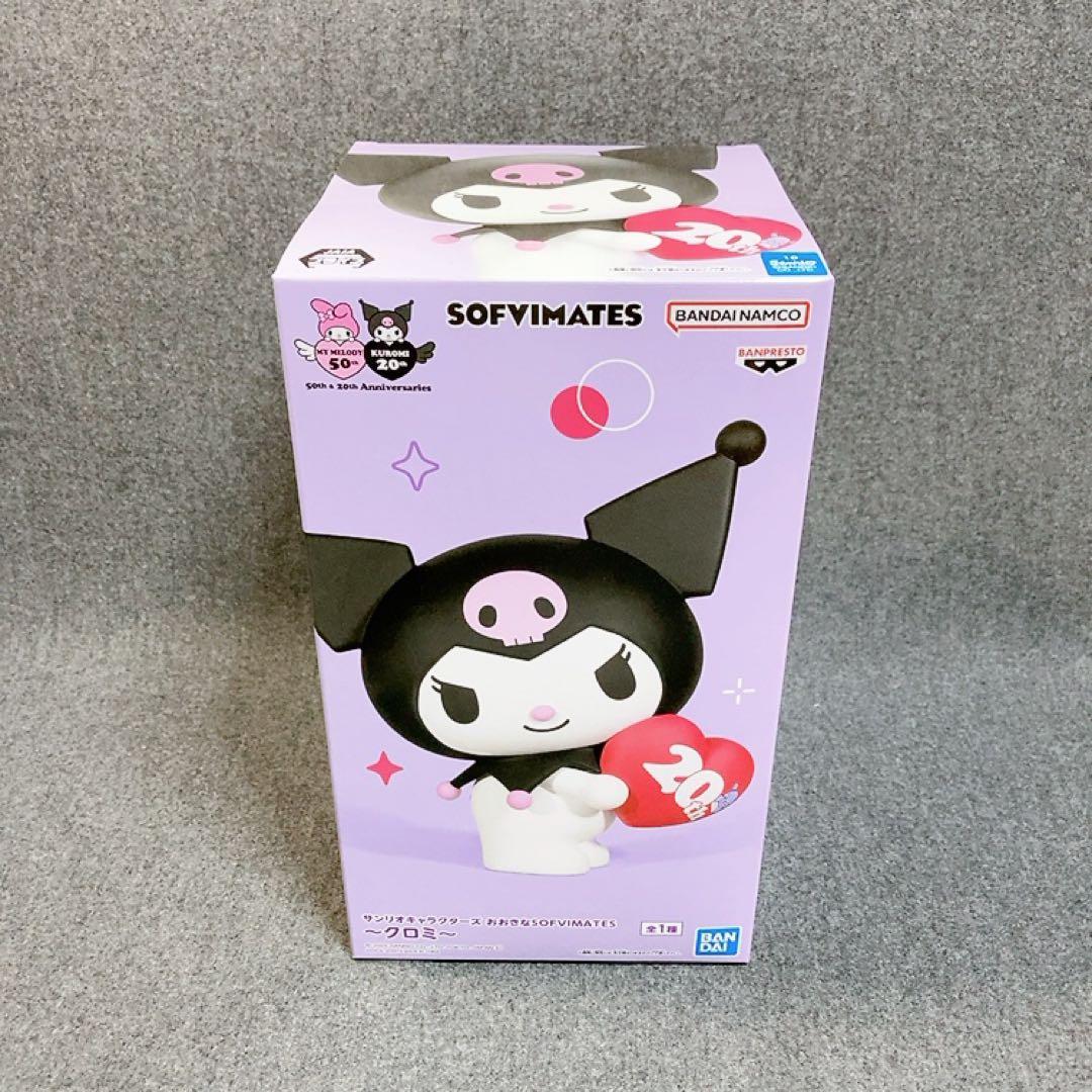 新品 20点 サンリオ クロミ ぬいぐるみ マスコット フィギュア まとめ売り