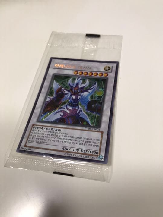 遊戯王 アーカナイト・マジシャン 韓国 EVシークレット 未開封