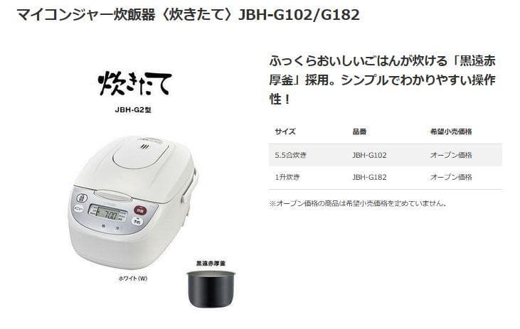 ★ 炊飯器　新品 タイガー 5.5合 炊飯ジャー 5.5合炊き 炊きたて　★