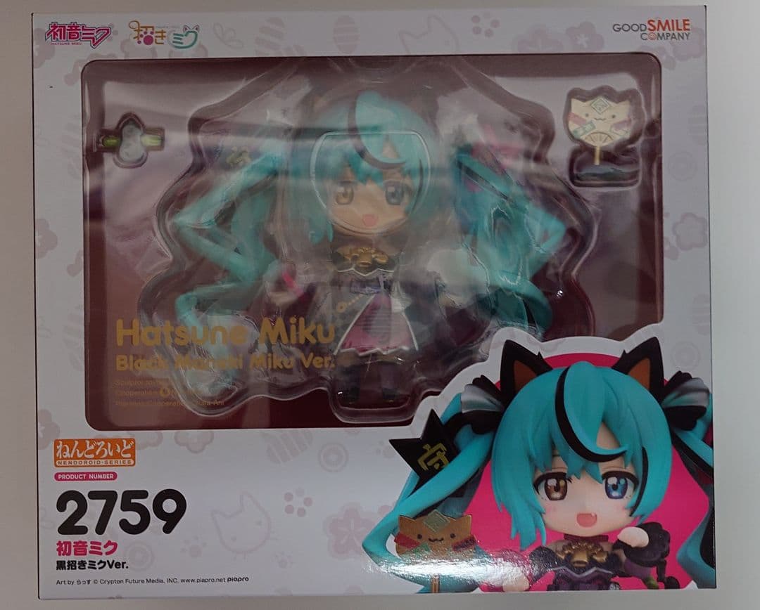 ねんどろいど 初音ミク 招きミクVer 黒招きミクVer. 専用猫座布団付き