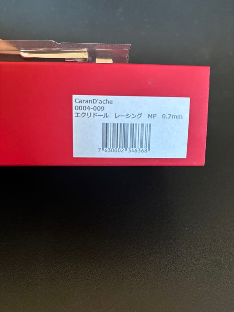 う*る様 カランダッシュエクリドールレーシング シャーペン0.7mm おまけルン