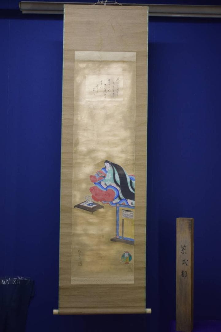 模写/鏑木清方/紫式部/画賛/盆栽/人物図/布袋屋掛軸HJ-31