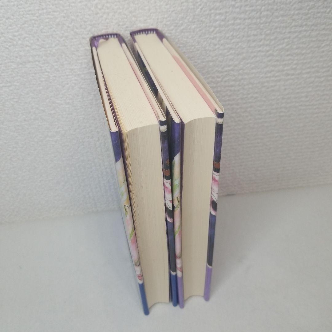 冬至まで 上 下 ロザムンド・ピルチャー