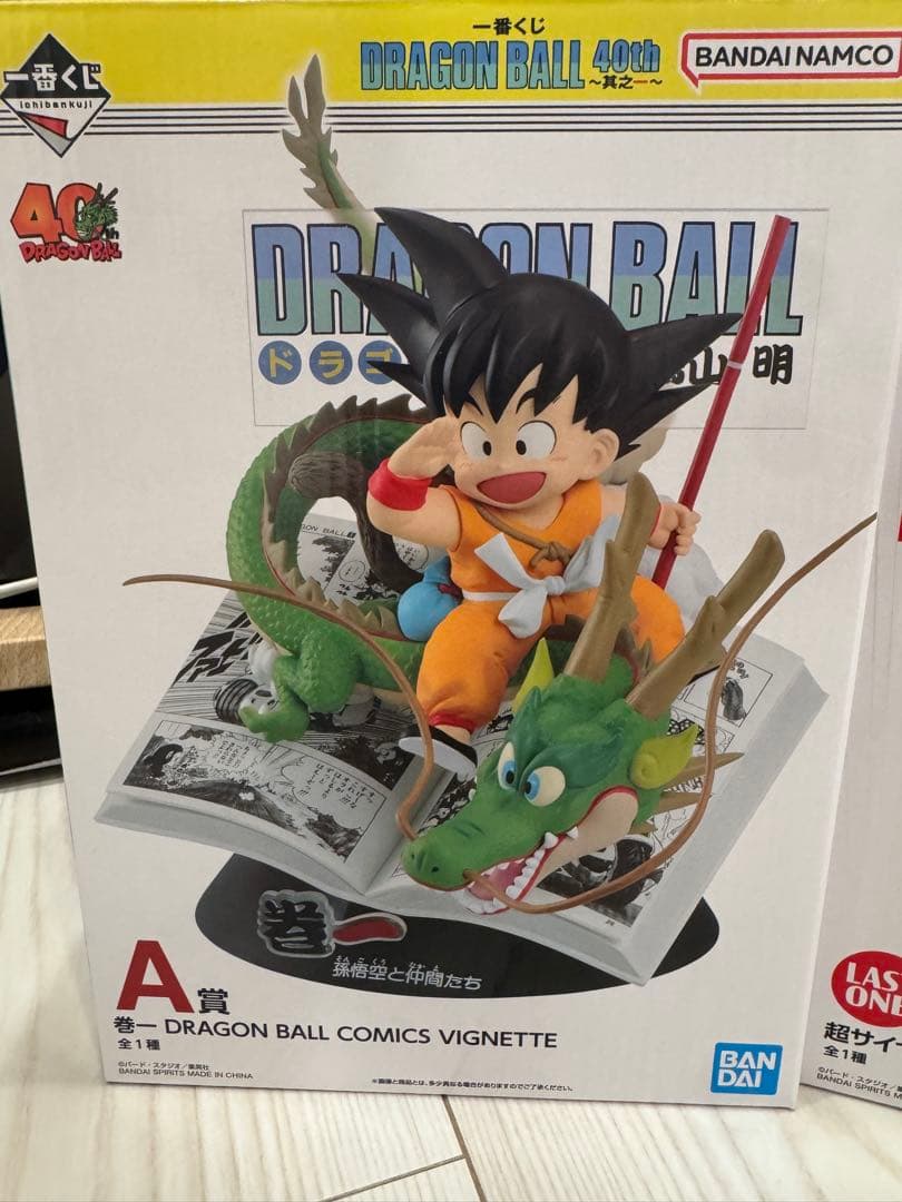 ドラゴンボール 一番くじ其之一　A賞B賞ラストワン賞セット販売