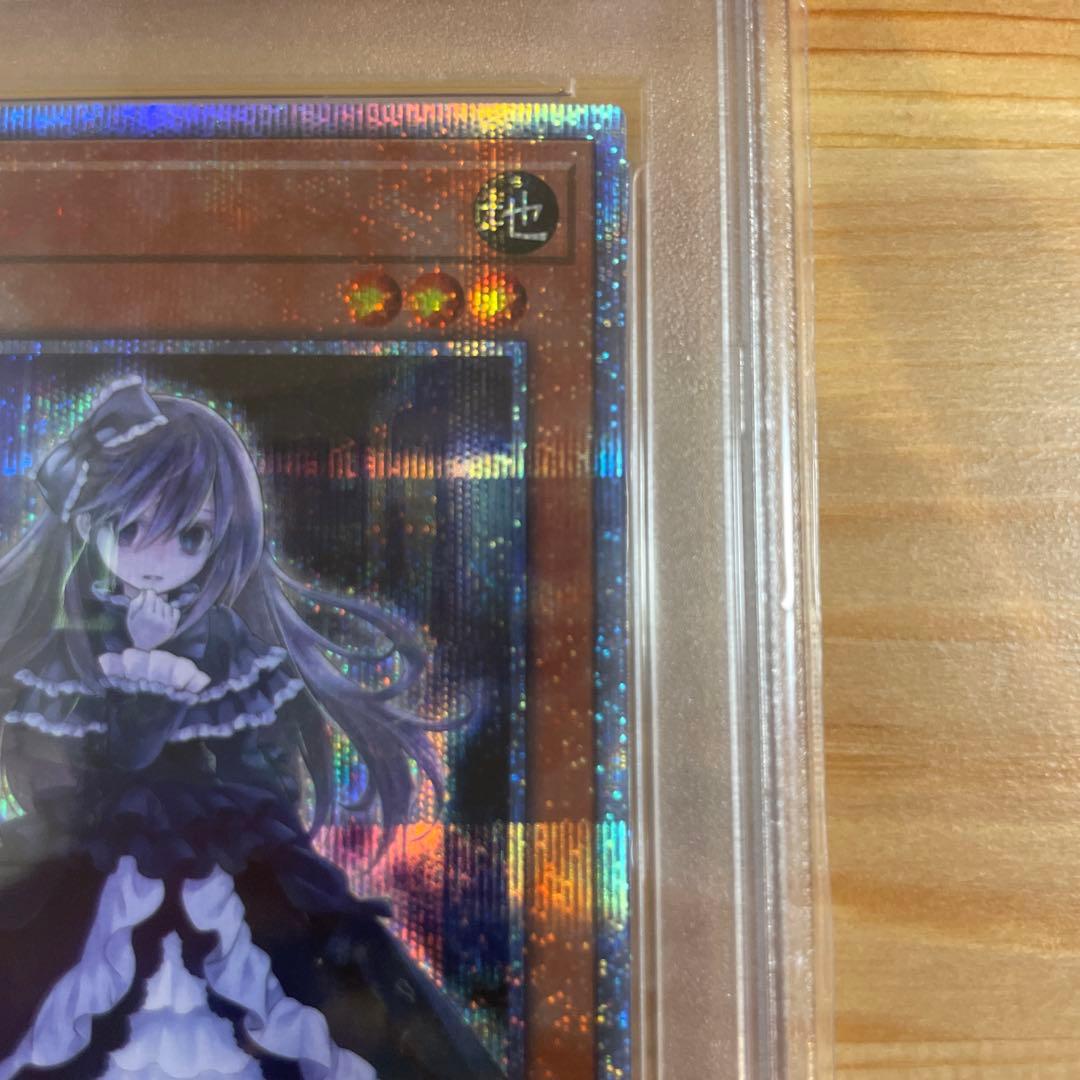 屋敷わらし 20th PSA10