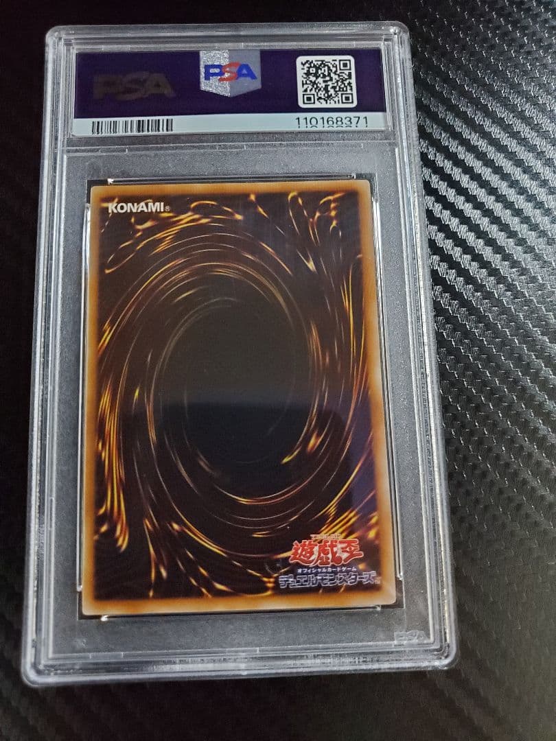ダークホルスドラゴン レリーフ PSA10