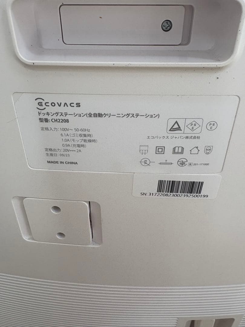 【エコバックス】DEEBOT T10 OMNI ロボット掃除機