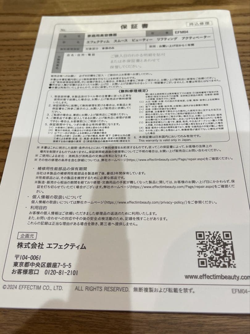 EFFECTIM エフェクティム 美顔器 EFM04 YA-MAN 資生堂