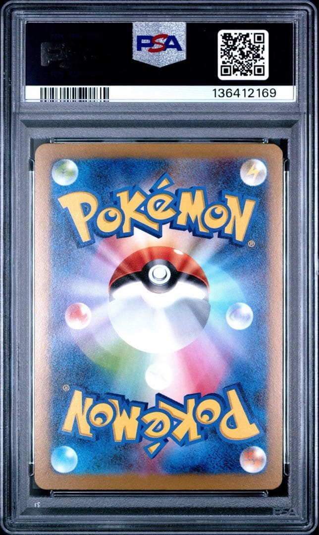 【PSA10】ピカチュウ SV4a シャイニートレジャーex 055/190