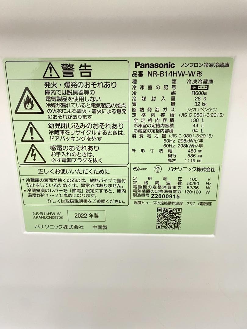 冷蔵庫 洗濯機 家電セット 一人暮らし 東京 神奈川 千葉 埼玉 J01a