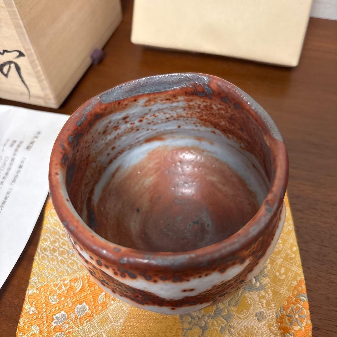 木戸貞昭 赤志野 茶碗 茶垸