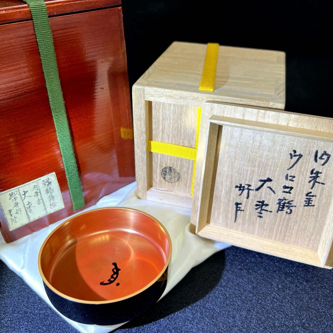 専用　即中斎書付有　内朱塗ウロコ鶴大棗　共二重箱　東Y8-0105☆1Fトトオオ
