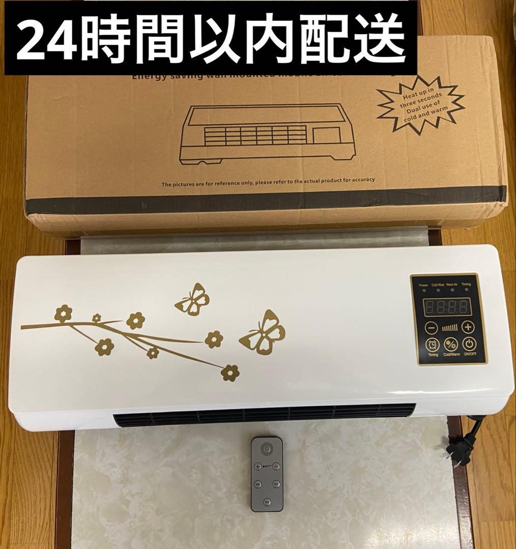 冷暖両用移動式小型エアコン ミニ冷暖房エアコン リモコン付き　2台セット