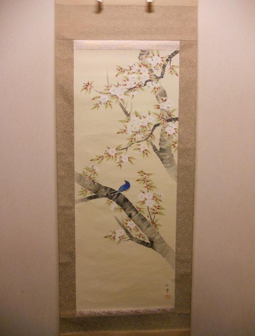 掛け軸 岡野山雪 『 桜花遊鳥 』 絹本 希少 軸装 茶道具 掛軸 です。