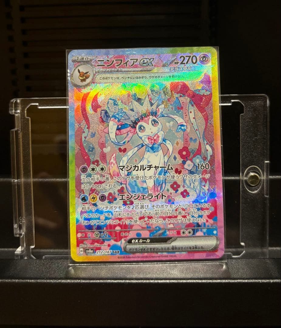 テラスタルフェス　ブイズ　SAR 10枚セット