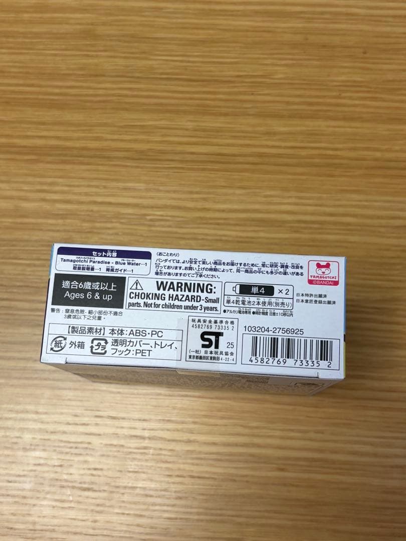Tamagotchi Paradise ブルーたまごっちパラダイス