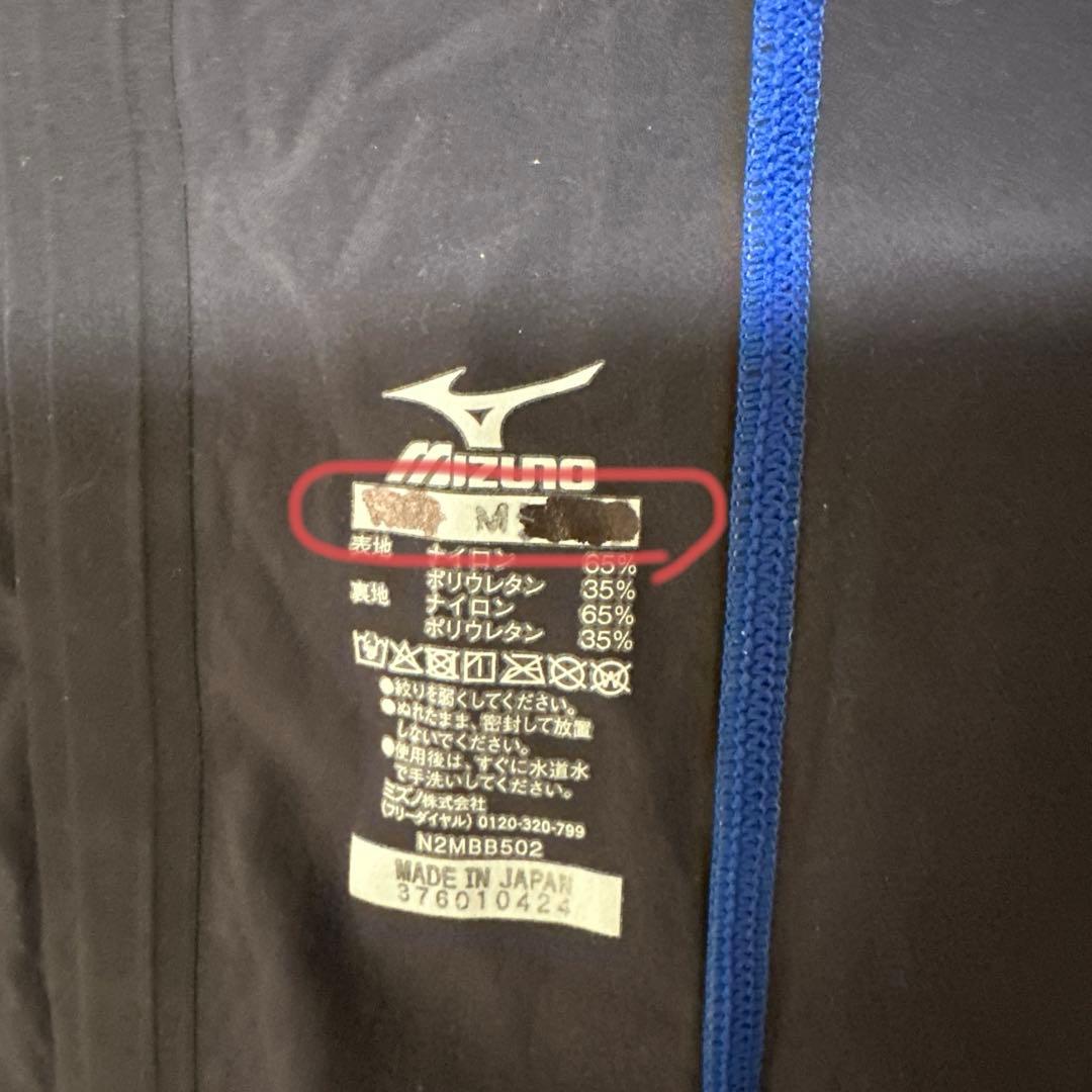 ミズノ／Mizuno 競泳水着 青・紺