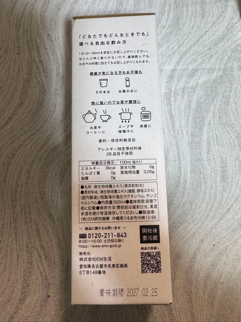 EM生活 EM・X GOLD 500ml 4本