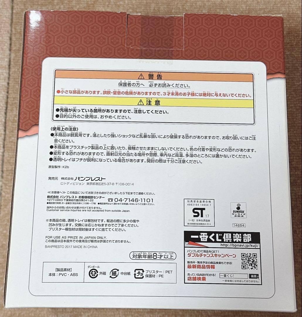 銀魂 坂田銀時 一番くじフィギュア