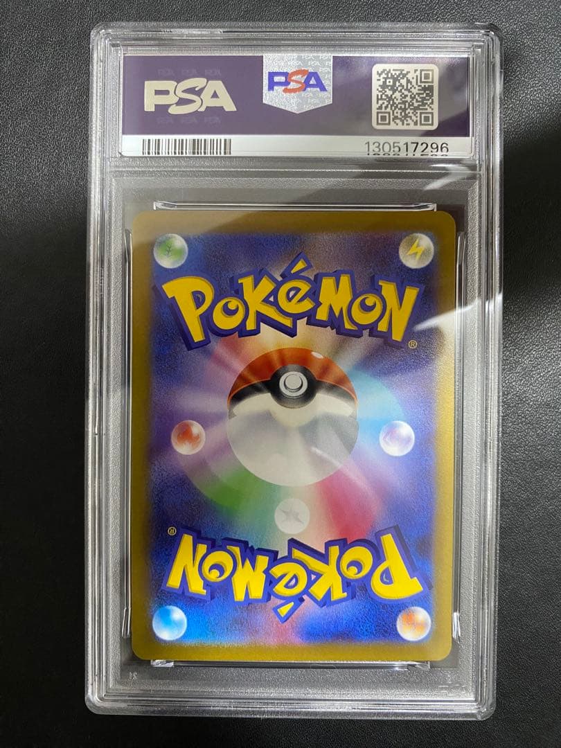 いたずら好きのピチュー プロモ　psa10 ポケモンカード　はじめしゃちょー
