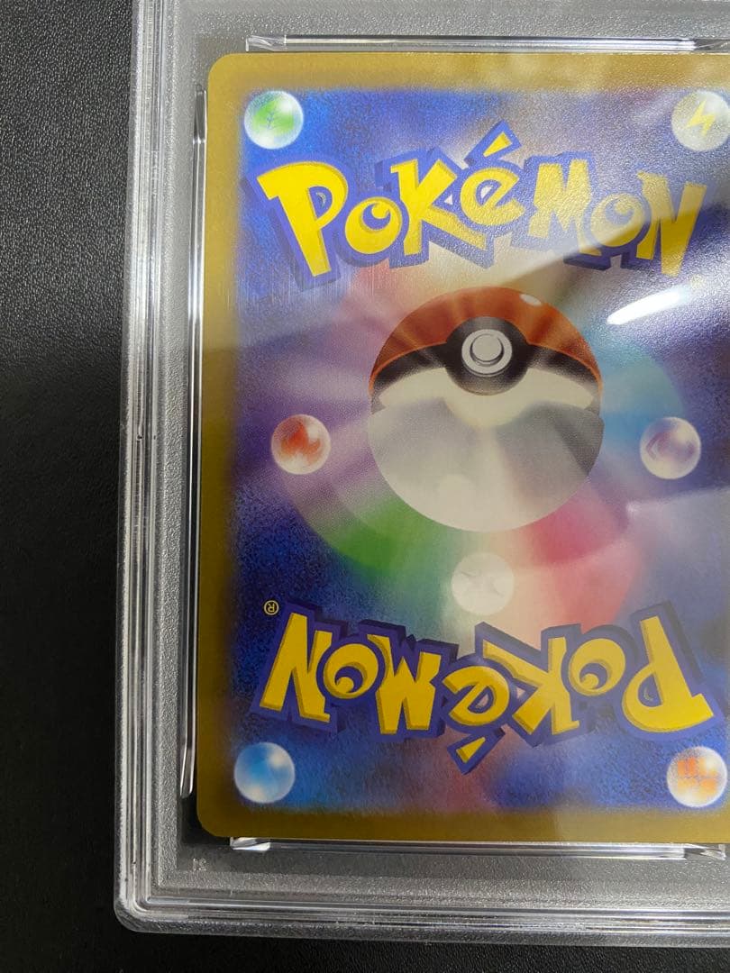 いたずら好きのピチュー プロモ　psa10 ポケモンカード　はじめしゃちょー