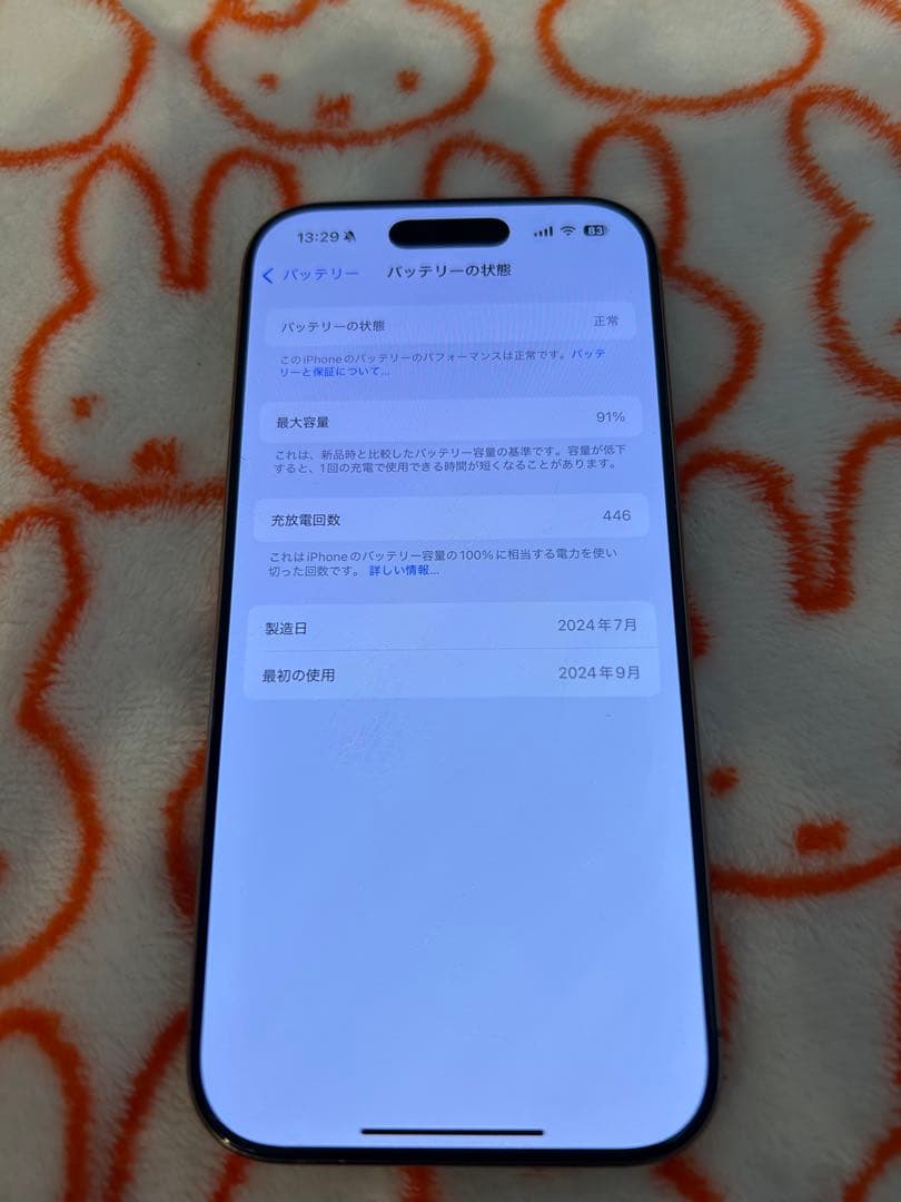《10/20発送》iPhone 16 Pro 本体のみ‼️