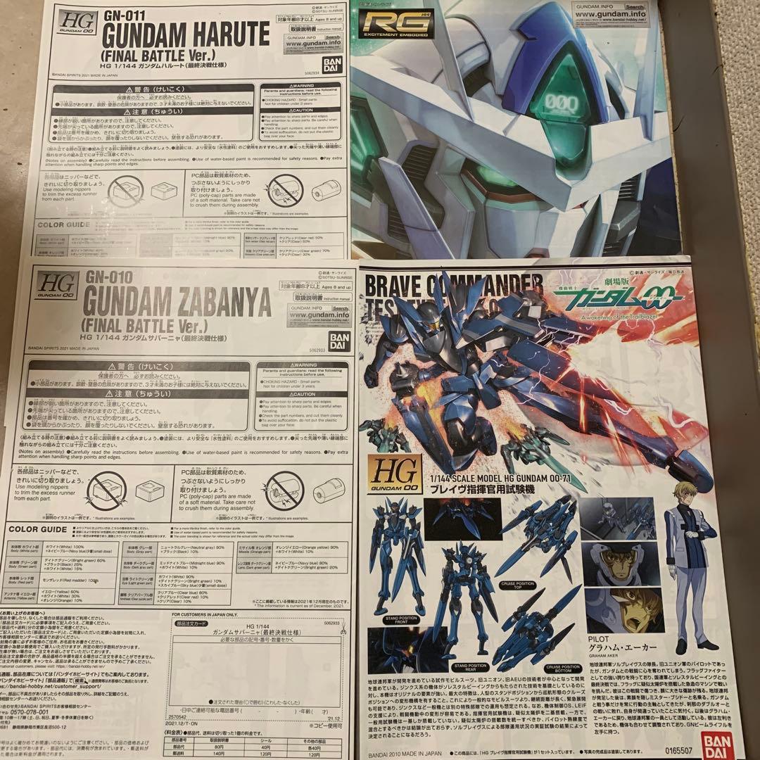 劇場版ガンダムダブルオー　ガンプラ　組立済