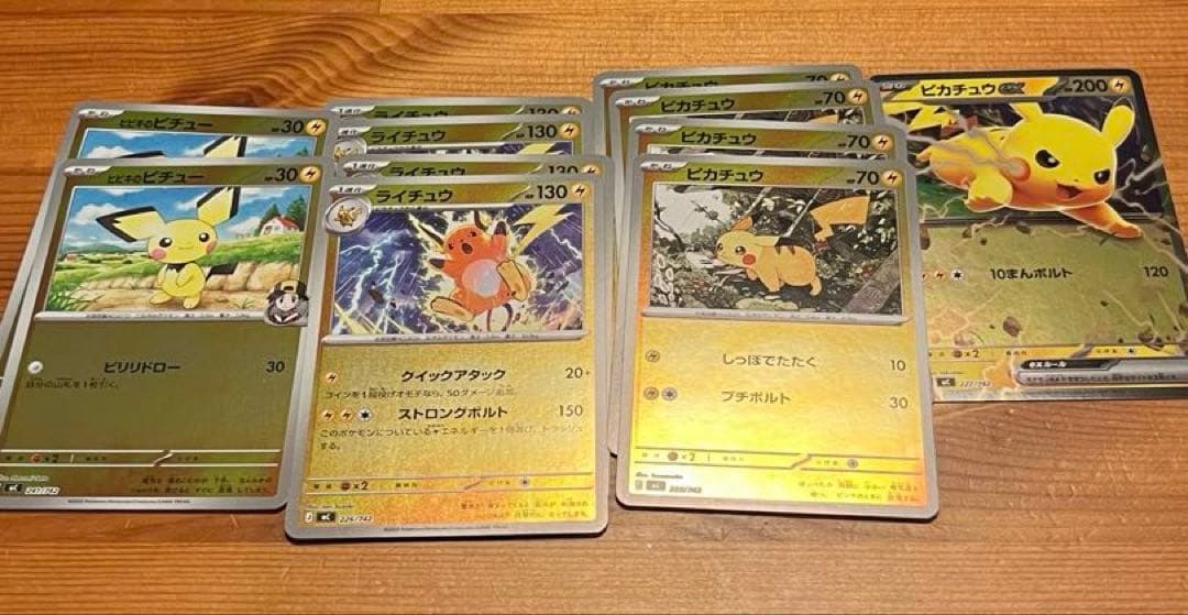 ポケモンカードゲーム ピカチュウex SARスタートデッキ100