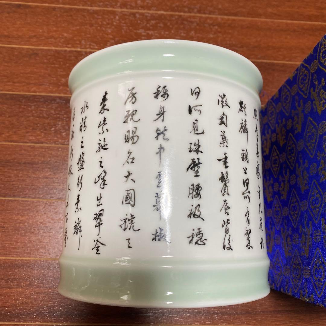 中国 景徳鎮 曹(Cao ganyuan)氏作 筆筒