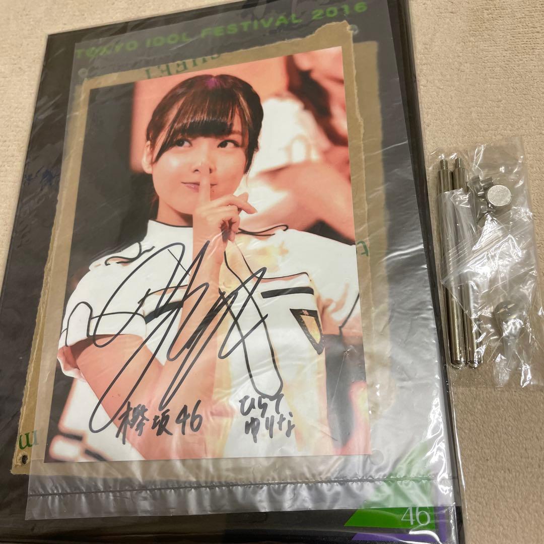 神の手　アクリルフォトフレーム　平手友梨奈　欅坂46 サイン入り