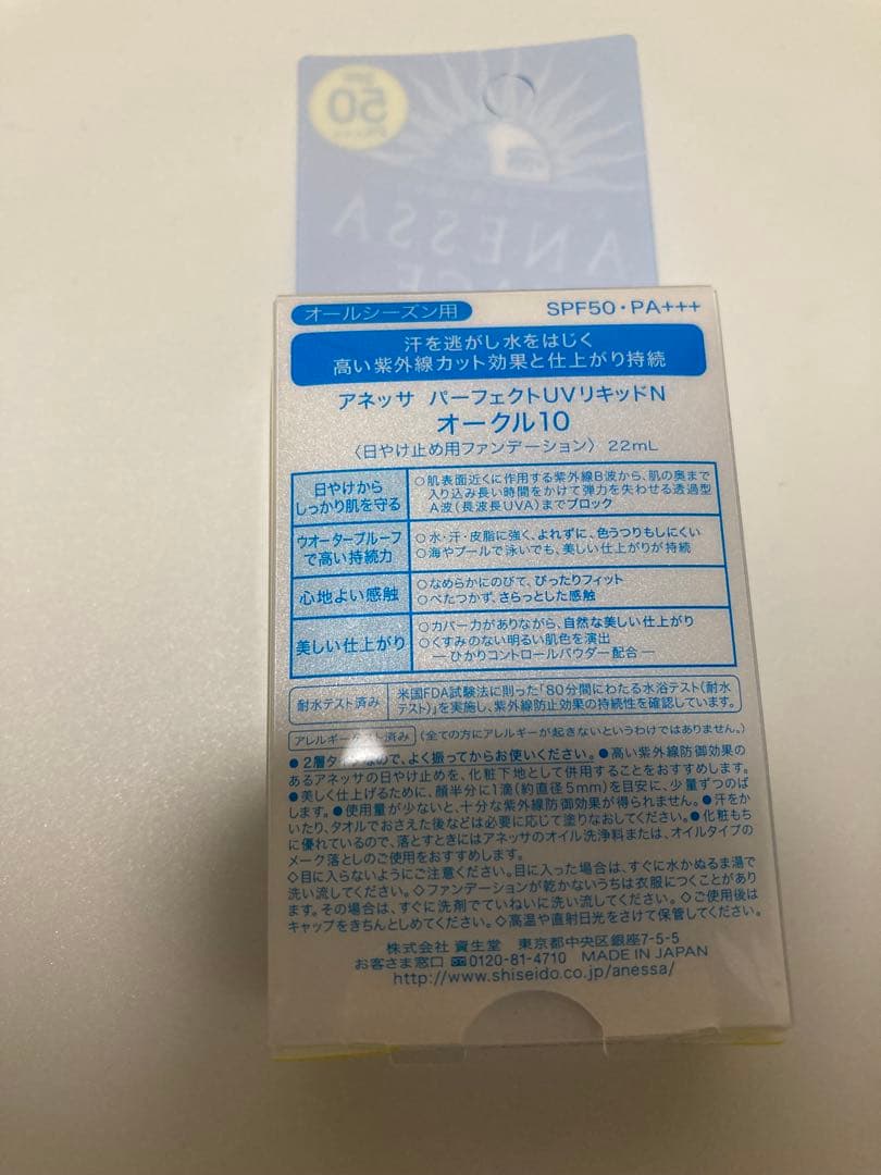 アネッサ　パーフェクトUVリキッド N オークル10アネッサ　ファンデーション
